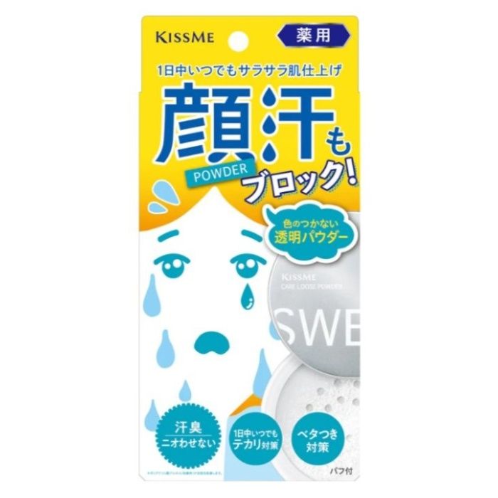 キスミー 薬用制汗パウダー 8g