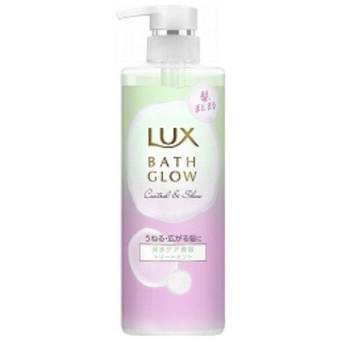 ユニリーバ LUX(ラックス)  バスグロウ コントロール&シャイン トリートメント ポンプ 490g