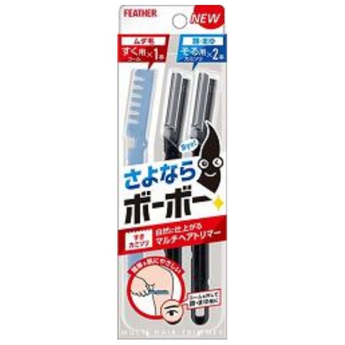フェザー安全剃刀 安全剃刀 マルチヘアトリマー 2本