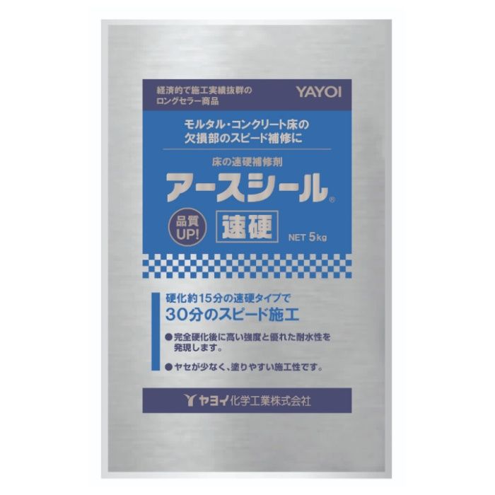 アースシール速硬 5kg