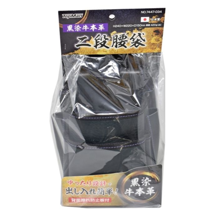 トップマン 腰袋 黒染牛本革