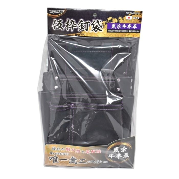 トップマン 仮枠釘袋 黒染牛本革