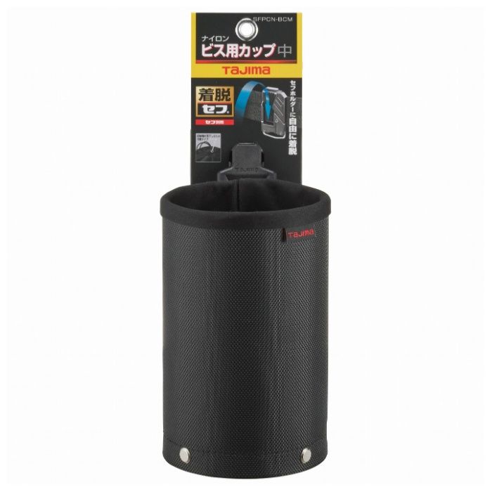 タジマ セフポーチ ナイロン ビス用カップ 中 SFPCN-BCM