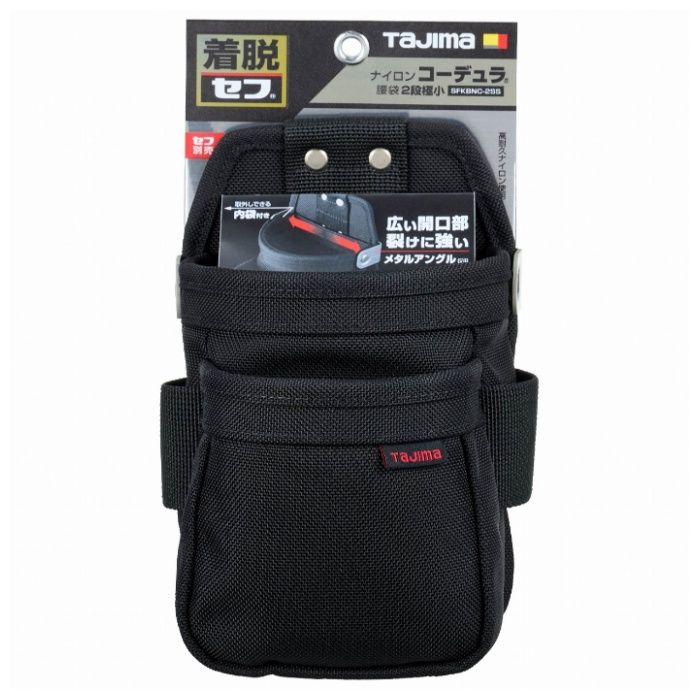 タジマ セフ腰袋 ナイロン コーデュラ 腰袋2段極小 SFKBNC-2SS
