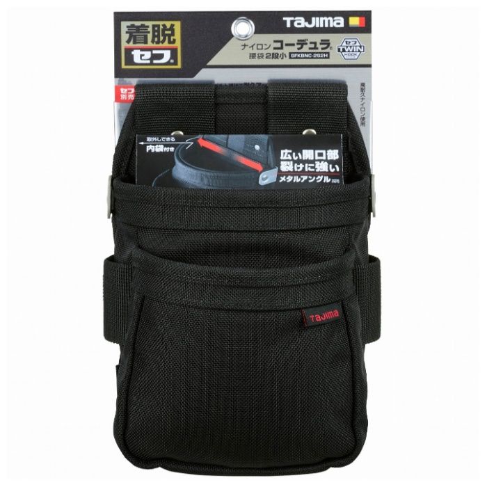 タジマ セフツイン腰袋 ナイロン コーデュラ 腰袋2段小 SFKBNC-2S2H