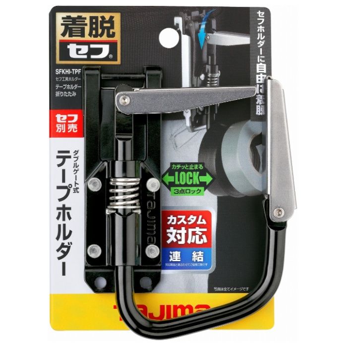 タジマ セフ工具ホルダー テープホルダー 折りたたみ SFKHI-TPF