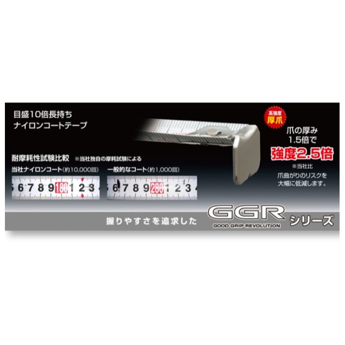 KDS GGR　厚爪 25巾×5.5mの説明画像2
