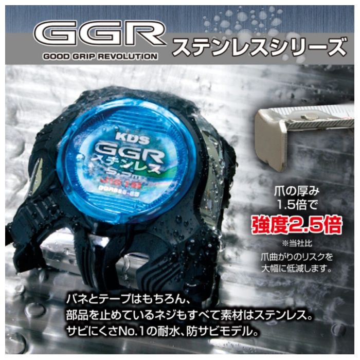 KDS GGRステン　厚爪 25巾×5.5m