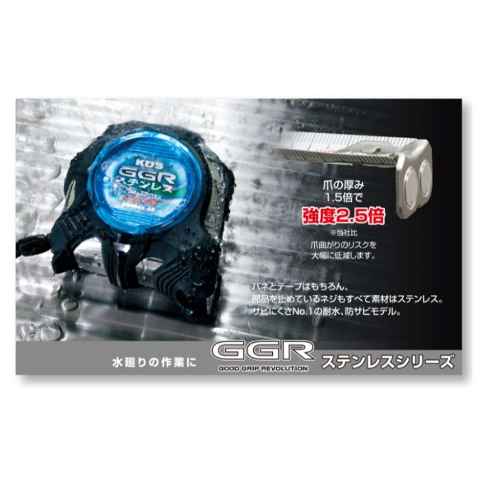 KDS GGRステン　マグ爪H付 25巾×5.5mの説明画像2