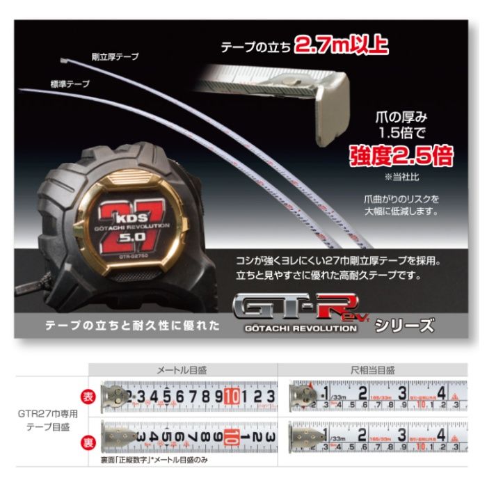 KDS 剛立G　厚爪 27巾×5.0mまさめの説明画像2