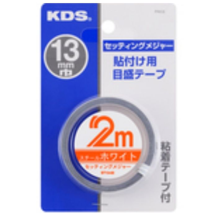 KDS セッティングメジャー 13×2m