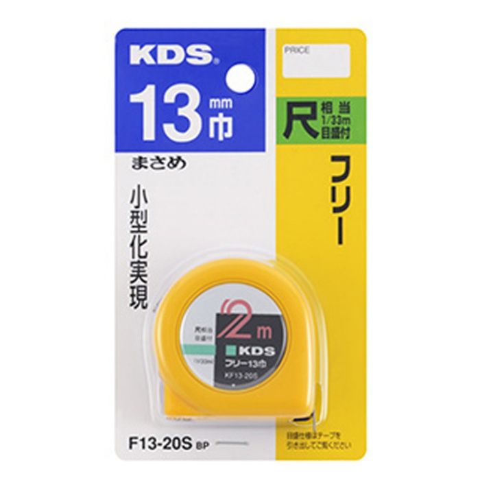 KDS コンべフリー 13×2m 尺