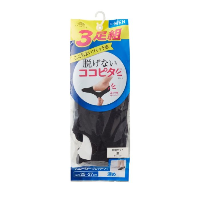 岡本 脱げないココピタ ニットタイプ スニーカー丈  深め for MEN ブラック 3足 25-27cm