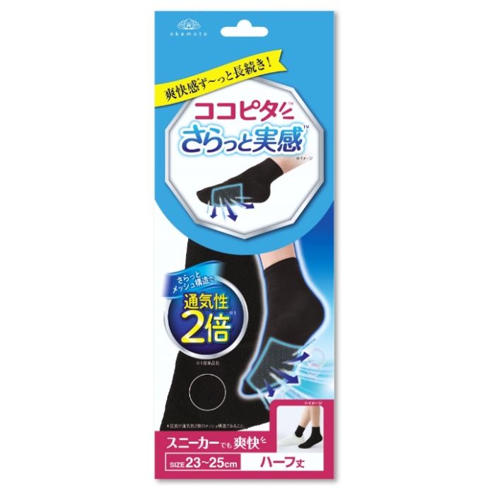 岡本 ココピタプラス さらっと実感 ハーフ丈 ブラック 1足 23-25cm