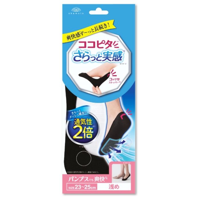 岡本 ココピタプラス さらっと実感 ニットタイプ パンプス丈 浅め ブラック 1足 23-25cm