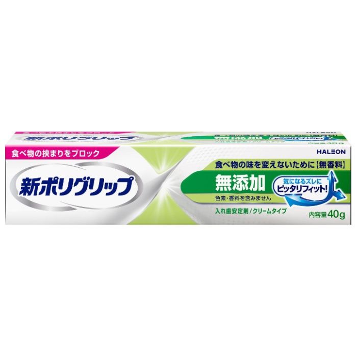 新ポリグリップ 無添加 40g