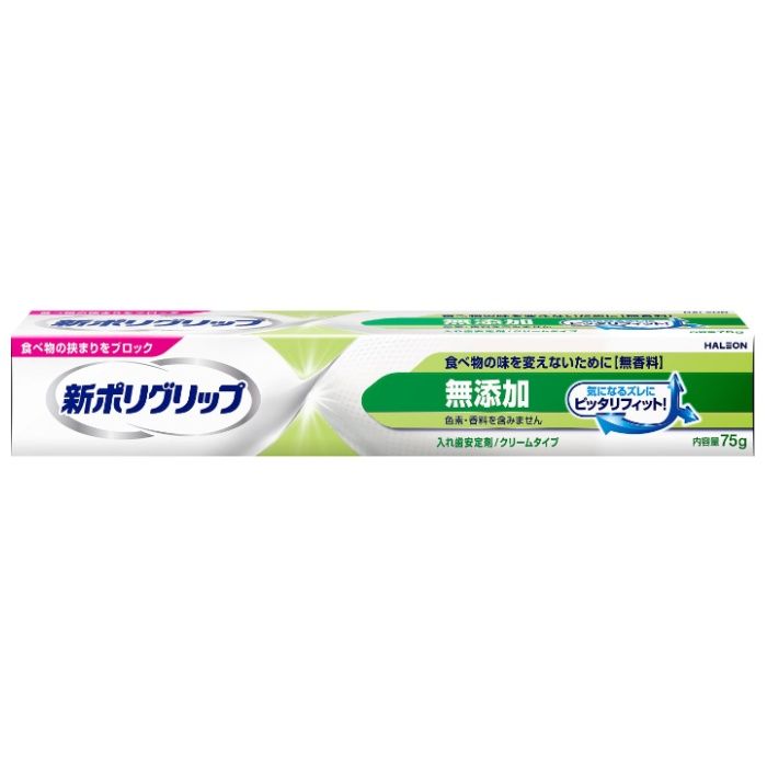 新ポリグリップ 無添加 75g