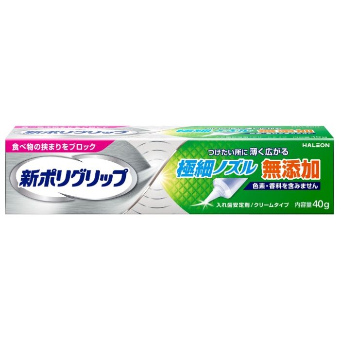 新ポリグリップ 極細ノズル 40g