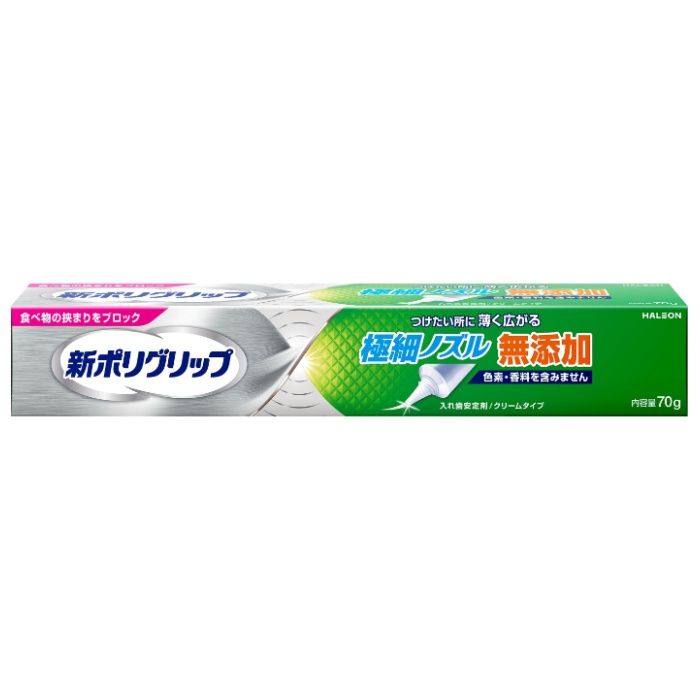 新ポリグリップ 極細ノズル 70g