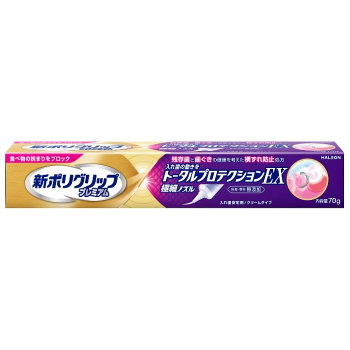 新ポリグリッププレミアム　トータルプロテクションEX 極細ノズル　70g