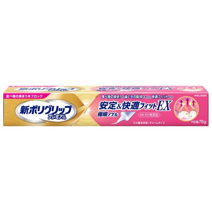 新ポリグリッププレミアム　安定&快適フィットEX 極細ノズル　70g