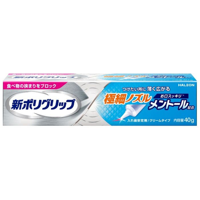 新ポリグリップ　極細ノズルメントール配合 40g