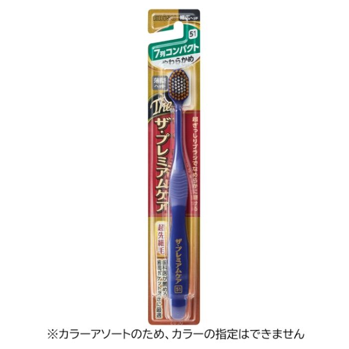 エビス ザ・プレミアムケア 7列コンパクト51 やわらかめ