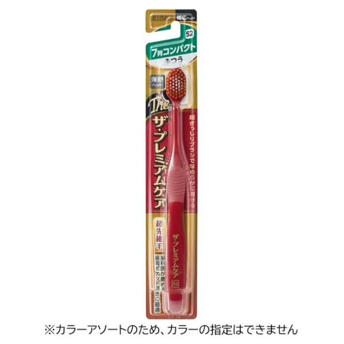エビス ザ・プレミアムケア 7列コンパクト52 ふつう