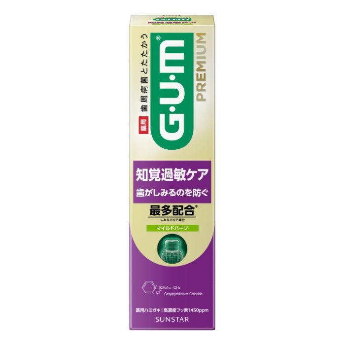 サンスター GUMプレミアム　デンタルペースト 知覚過敏ケア マイルドハーブ　90g