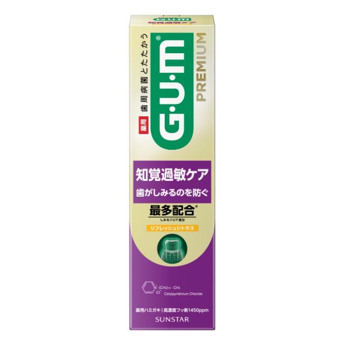 サンスター GUMプレミアム　デンタルペースト 知覚過敏ケア リフレッシュシトラス　90g