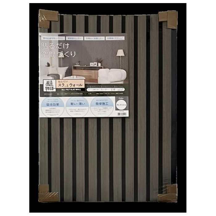 アクリサンデー 貼るだけスラっとウォール　S45　グレイッシュ 幅445mm×長さ600mm