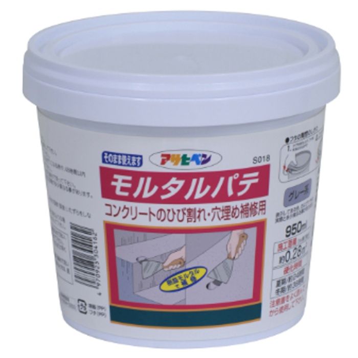 アサヒペン モルタルパテ 950ML　グレー系