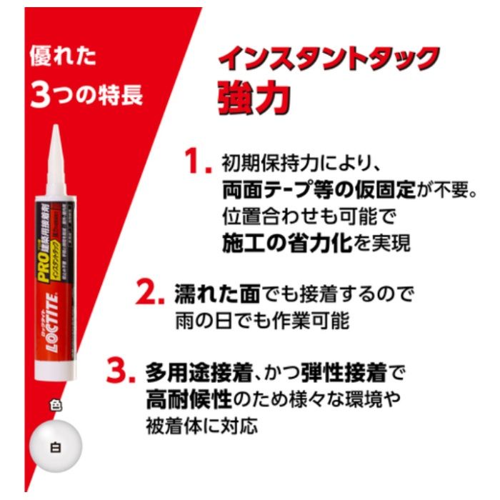 ヘンケル インスタントタック　強力300ml ITTSTRの説明画像2