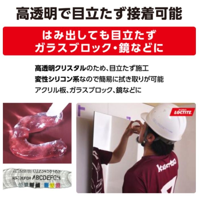 ヘンケル インスタントタック　クリスタル310ml ITCCRYの説明画像3