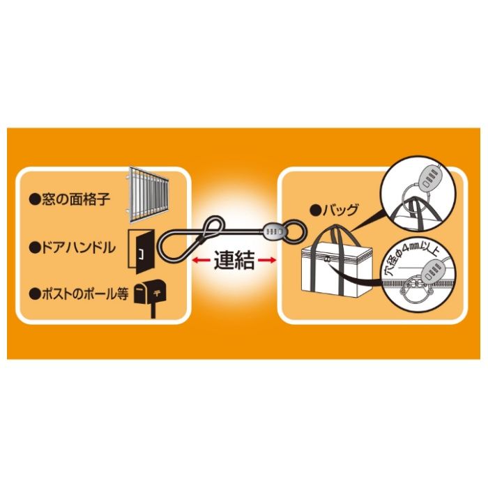 WAKI ケーブルロック2M IB-156Mクロームの説明画像2