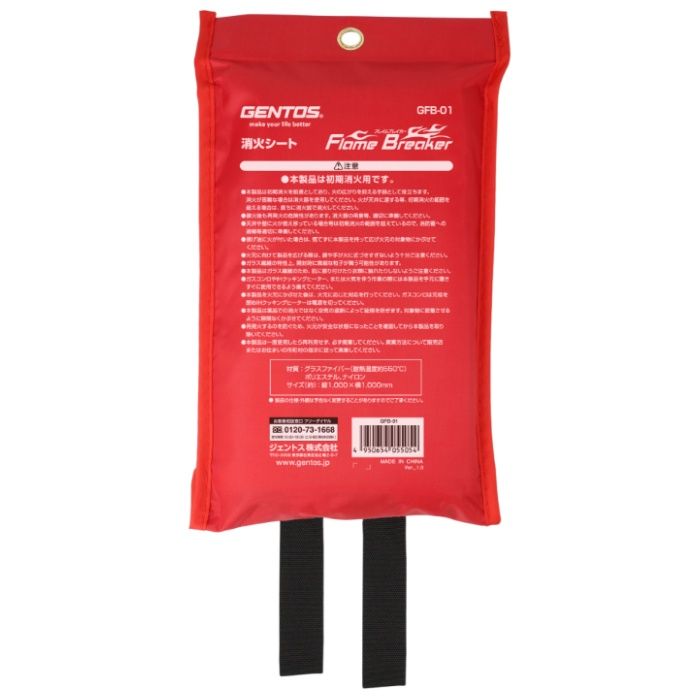 ジェントス フレイムブレイカー GFB-01の説明画像3