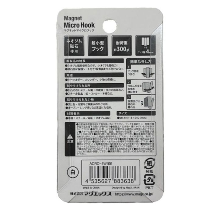 マグエックス マイクロフック白4P ACRO-4Wの説明画像2