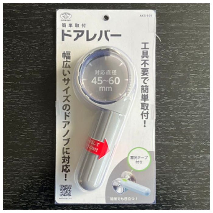 スマイルキッズ 簡単取付ドアレバー AKS-101