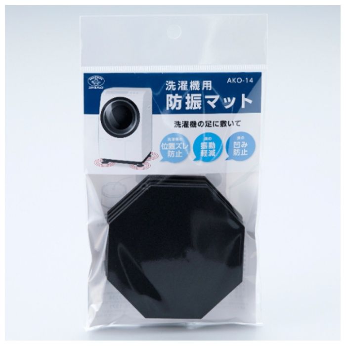 スマイルキッズ 洗濯機用防振マット AKO-14