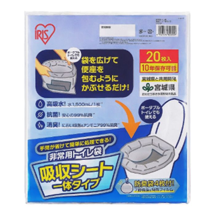 アイリスオーヤマ シーツ型トイレ凝固剤　20枚入り STG-20
