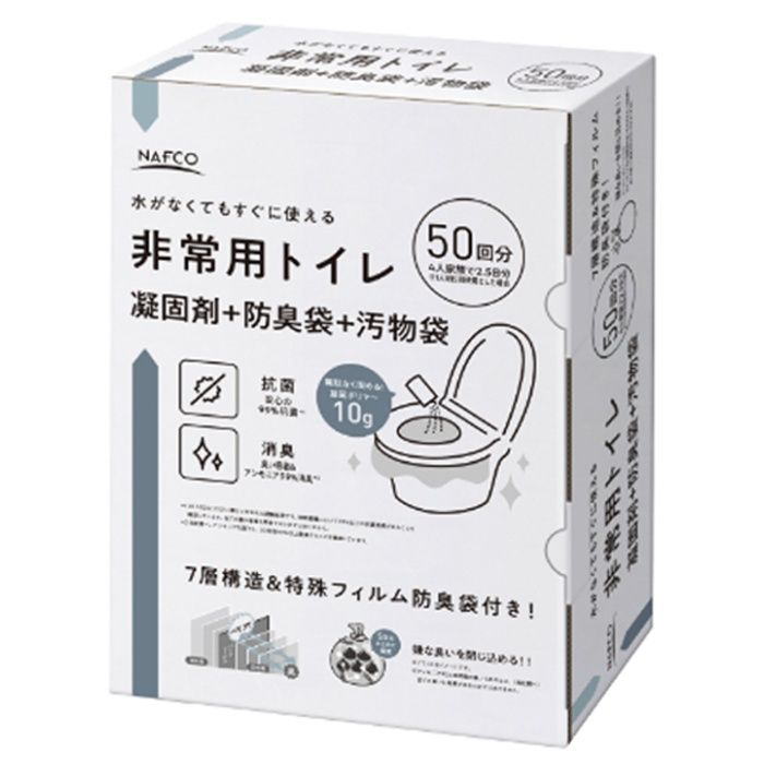 非常用トイレ50回分 BTS10-50N