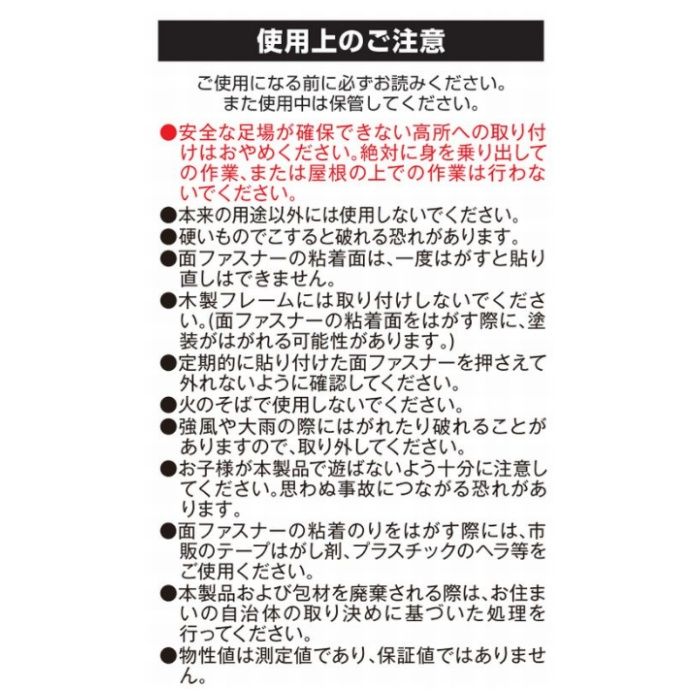 明和グラビア 網戸遮熱SDWS-0220 94×200cmの説明画像5