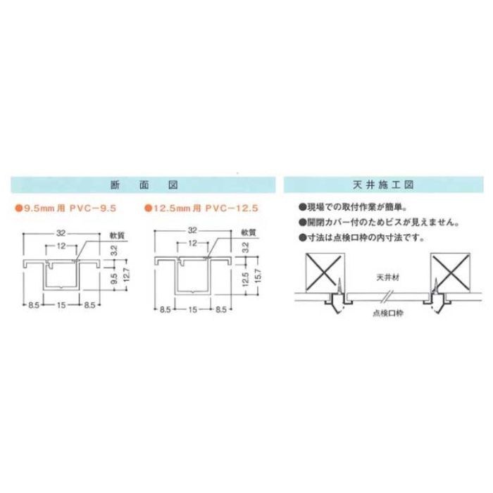 塩ビ点検口枠250角12.5mm 250×250mmの説明画像3