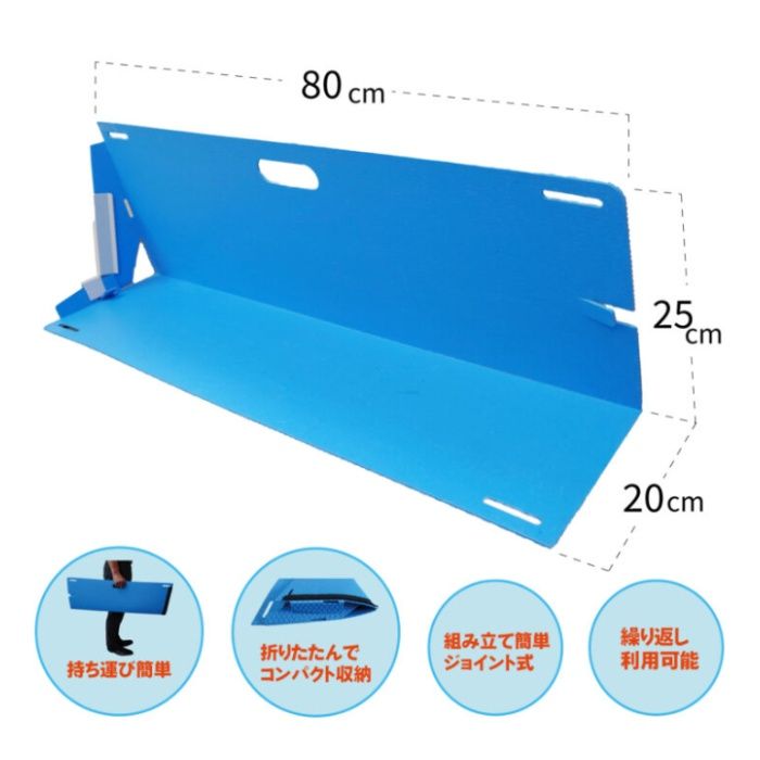 備えあれ板コンパクト1枚 800×250×200mm