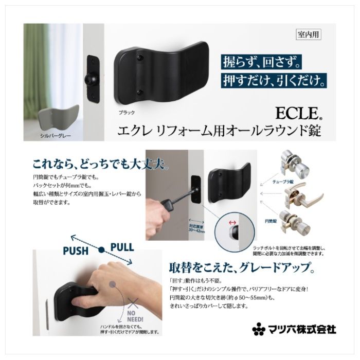 マツ六 オールラウンド錠空錠 ELAR-1-SGRの説明画像3