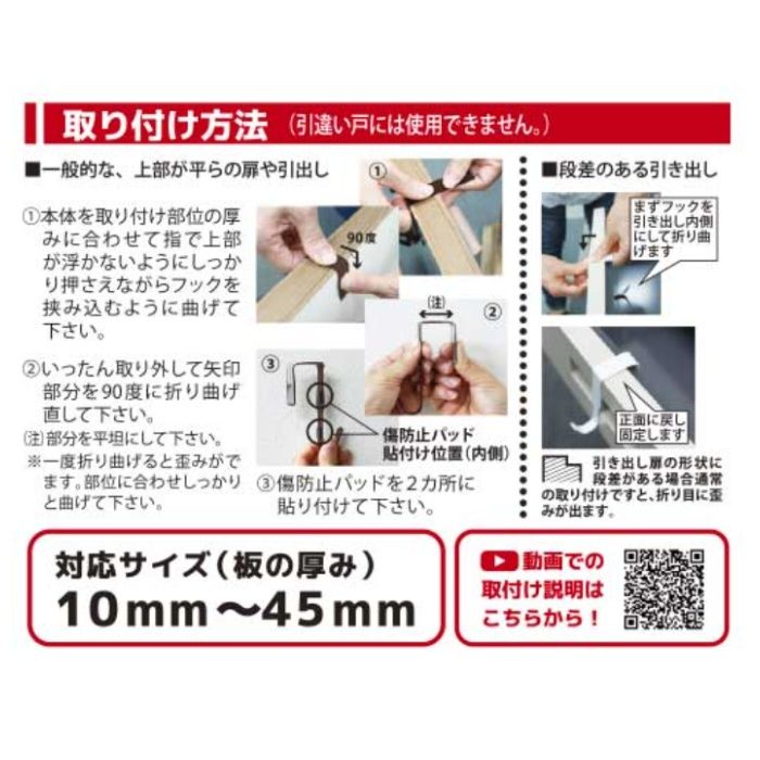 コンテック どこでもピッタリフック AP-01 ホワイトの説明画像3