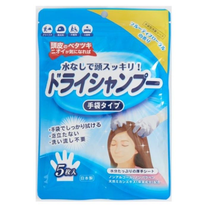 本田洋行 手袋ドライシャンプー 5枚入り