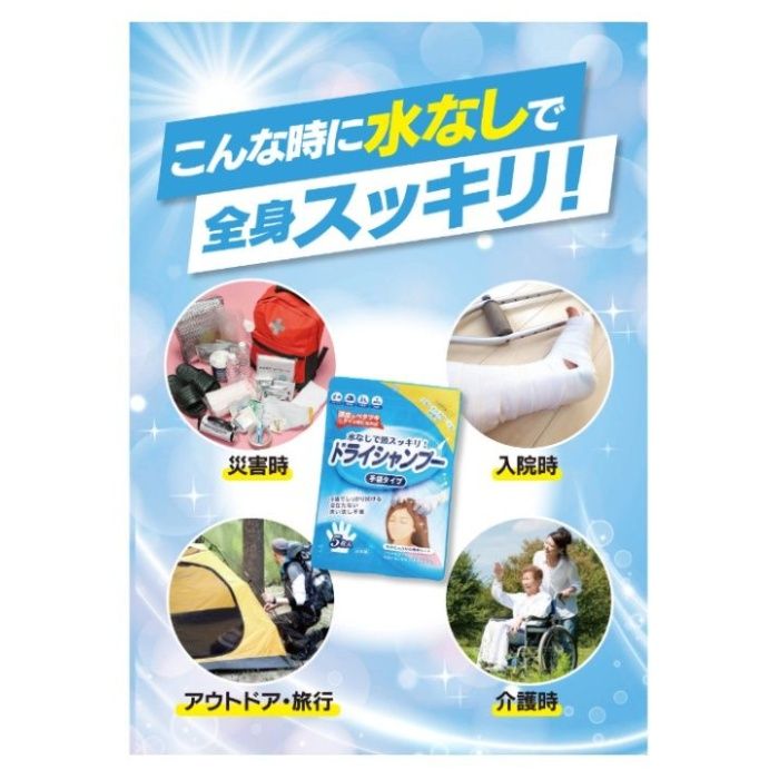 本田洋行 手袋ドライシャンプー 5枚入りの説明画像4