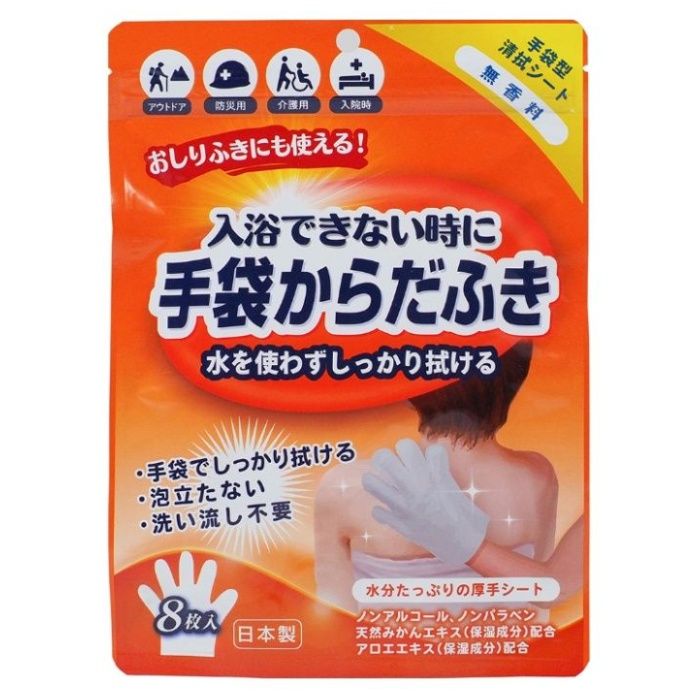本田洋行 手袋からだふき 8枚入り　無香料