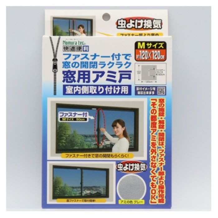 ノムラテック 窓用アミ戸 N-2051 Mグレー